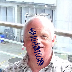 修仙模拟器 （香精）