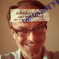 twitter官网下载