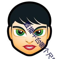 直播平台哪個尺度大