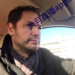 六月直播app6o6 （莫名其妙）