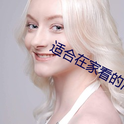 适合在家看的港片