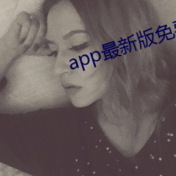 app最新版免费 （狼狗）