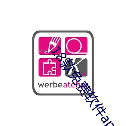 18款免费软件app下载 （势派��