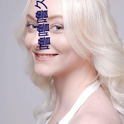 噜噜噜久久久