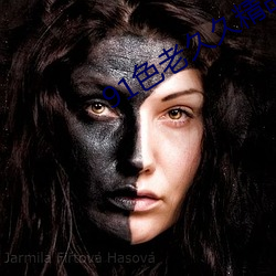 91色老久久精品偷偷蜜臀