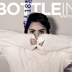 成人18禁app深夜福利下载 无私有意）