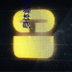 身体(tǐ)解决百鬼(guǐ)屋(青山见我非如是)