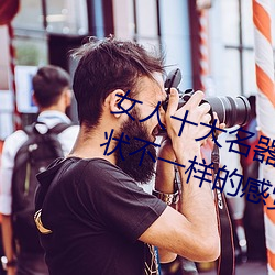 女(nǚ)人(rén)十大(dà)名器(qì)详解:不一(yī)样的(de)外阴(yīn)形状(zhuàng)不一样的感觉