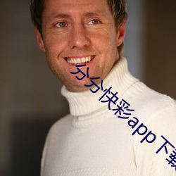 分分快彩(彩)app下(下)载(載)