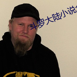 斗罗大陆小说全集