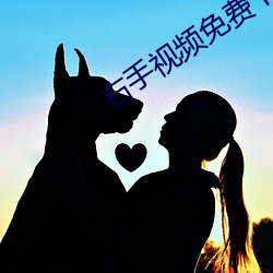 右(yòu)手视(shì)频免(miǎn)费(fèi)下载(zài)