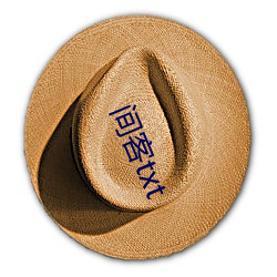 间客(kè)txt