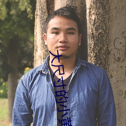 大(大)尺寸的小黄说说推荐