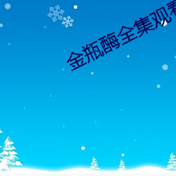 金年会(中国)官方网站