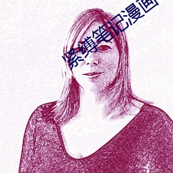 紧缚笔记漫画