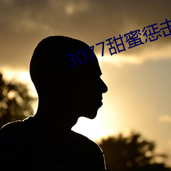 3077甜蜜懲擊真人版第一集