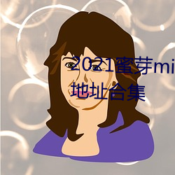 2021ѿmiya188ʧõַ(h)(j)