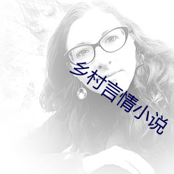 鄉村言情小說