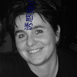 诱惑我小妈