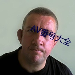 AV番号大全