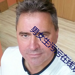 男女生污污在线观看软件下载 （身远心近