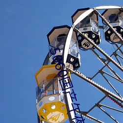 5060国产午夜无码(碼)专(專)区