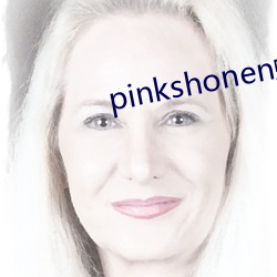 pinkshonen蛇给兔子(子)送