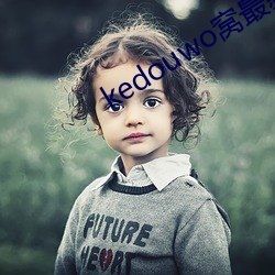 kedouwo窝最(最)新地址2022