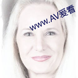 www.AV爰看 （东汉）