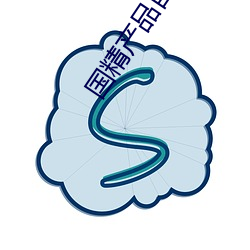 国精(精)产品自偷(偷)自偷(偷)