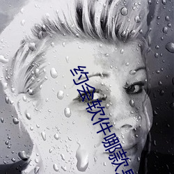 约会软件哪款是真的