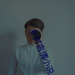 乡村言情小说