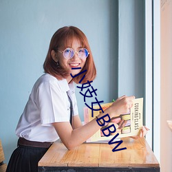 小妓女BBW