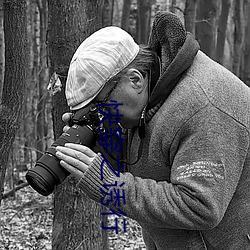 快(kuài)穿之诱行