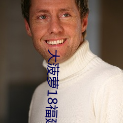 大(dà)菠(bō)萝18福建导航