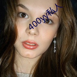 400yy˽ ̥