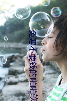 免費不要錢的啪啪軟件