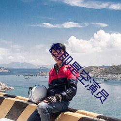 918博天堂·(中国)手机版客户端