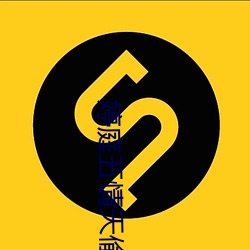 婷(tíng)庭五情天偷自草(co)瘤