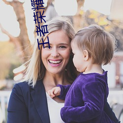 王(wáng)者荣耀去内无爱心无烟雾