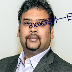 8xxr海(hǎi)外一日三(sān)餐