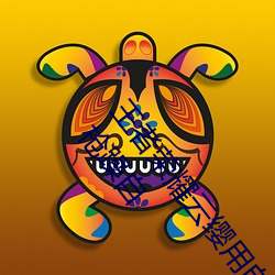 王者荣耀云缨用自(自)己的枪X自己b什(什)么梗 云缨用自己的(的)枪(槍)躁自(自)