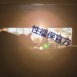 918博天堂·(中国)手机版客户端
