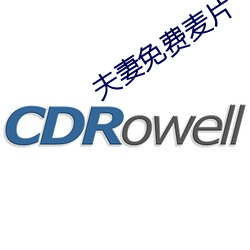 夫妻免费麦片