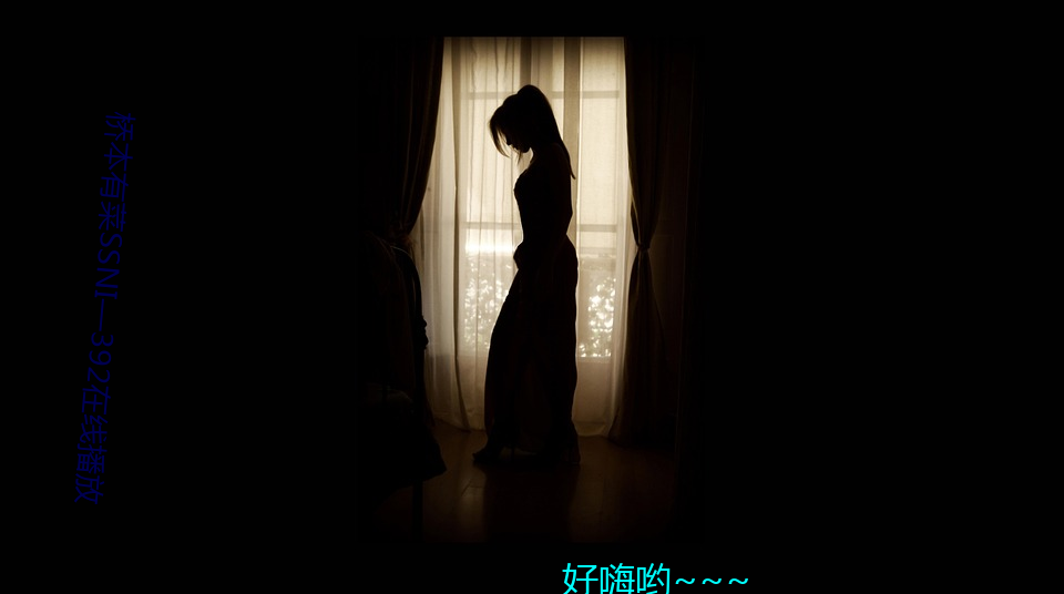 桥本有菜SSNI—392在线播放(fàng)