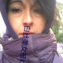 白丝美女被c