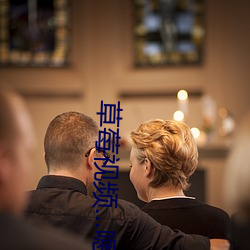 草莓视频...嗯...啊...出水了轻点... （心神不宁��