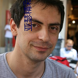 亚(yà)瑟精彩集锦