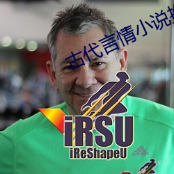 古代言情小說推薦