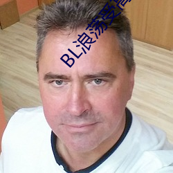BL浪蕩受高H